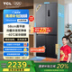 TCL大無界461升T9十字四門58cm超薄平嵌入式底部散熱雙凈味冰箱 一級能效雙變頻雙循環(huán)大容量 R461T9-UQ