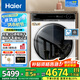 海爾（Haier）云溪176/386/98/579熱泵烘干機(jī)家用小型10公斤干衣機(jī)衣物護(hù)理機(jī)雙擎除菌螨4重凈慮 以舊換新 【12公斤】雙擎雙變頻熱泵+3D透視烘干+羊毛藍(lán)標(biāo)