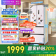 華凌美的出品60cm超薄零嵌入法式多門冷藏冷凍雙凈味家用風(fēng)冷冰箱HR-419WUFPZ家電國(guó)家補(bǔ)貼20%