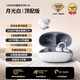 路技仕LOGEAS【重磅新品 柏林之聲】藍(lán)牙耳機(jī)耳夾式無(wú)線(xiàn)運(yùn)動(dòng)耳機(jī)AI通話(huà)智能降噪適配華為蘋(píng)果小米電腦 月光白【頂配版】游戲/通話(huà)無(wú)延遲