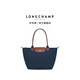 LONGCHAMP瓏驤【七夕禮物】Le Pliage Original女包長(zhǎng)柄餃子包托特包腋下包
