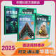 2025年新版華理社時(shí)文閱讀初中英語(yǔ)提分訓(xùn)練3+X SSP上海學(xué)生英文報(bào)小升初初一初二初三原版 6789年級(jí)中考外刊文章熱門(mén)話題 贈(zèng)視頻課+英音音頻+全文翻譯完型填空閱讀理解圖書(shū) 【全新第2輯】7年級(jí)