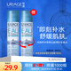 依泉（Uriage）活泉保濕噴霧150ml保濕補(bǔ)水舒緩 爽膚水換季維穩(wěn) 效期：26年9月26