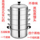 酷季加厚款實(shí)心原味蒸鍋不銹鋼三四五層無(wú)孔蒸飯鍋不串味復(fù)底節(jié)能蒸鍋 26cm五層 4蒸格+1底鍋 1cm