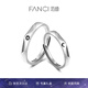 范琦（Fanci） 日月之戀情侶對戒活口戒指素戒刻字戒指七夕情人節(jié)禮物送女友 日月之戀戒指-一對