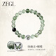 ZEGL明星同款設(shè)計(jì)師小彩石綠幽靈水晶手串 8mm七夕情人節(jié)禮物送女友