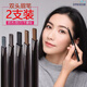 涵贊懶人雙頭眉筆自動旋轉(zhuǎn)持久不掉色防水防汗不脫妝不暈染新手二合一 2支-超值組合[下單備注顏色]