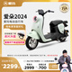 愛瑪（AIMA）【門店自提】愛朵系列新國標(biāo)時(shí)尚鉛酸成人電動自行車電瓶車助力車 到店選色提車