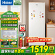海爾（Haier）立式冰柜風(fēng)冷無霜一級(jí)能效冷藏冷凍柜兩用保鮮柜家用商用大容量冷柜小冰柜凈味 180升 -30度深冷丨麥浪系列丨雙變頻丨