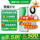 榮耀x70 新品5G手機 手機榮耀 國家補貼 竹韻青 12GB+512GB全網通 官方標配
