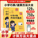 艾麥思小學(xué)數學(xué)60天玩轉畫(huà)圖法123456年級圖解計算應用題全國通用計算大盤(pán)點(diǎn)幾何訓練營(yíng)淺奧思維訓練童書(shū)教輔圖書(shū) 小學(xué)計算方法大盤(pán)點(diǎn)