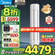 美的（Midea）空調(diào)8折補(bǔ)貼20%大3匹新一級(jí)二級(jí)能效變頻冷暖家用柜機(jī)酷省電智行升級(jí)款智控客廳圓柱立式2匹 大2匹 一級(jí)能效 智行Ⅱ全新升級(jí)