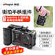 aMagisn【aMagisn阿邁】街拍手柄組件適用影石Insta360/大疆DJI/GoPro快門握把相機(jī)配件 街拍手柄組件【帶掛脖繩+手腕繩】