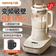 九陽(yáng)（Joyoung）破壁機超薄1.2L低音家用加熱全自動(dòng)豆漿機輔食多功能榨汁機料理機B6+干磨杯【奶油白】1.2L