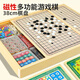 萌趣智物磁吸多功能棋盤多合一套裝益智棋類玩具飛行棋象棋生日禮物送禮 磁性38CM【七合一】套餐A