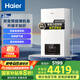 海爾（Haier）雙變頻燃氣壁掛爐天然氣板換式靜音采暖爐家用地暖全屋供暖洗浴節(jié)能五點恒溫以舊換新L1PB26-HJ7