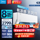 美的（Midea）空調(diào) 無風感 新一級能效 變頻 冷暖 省電臥室掛機 以舊換新 國家補貼 立享8折美的無風感空調(diào) 1.5匹 一級能效 35WF1無風感