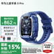華為（HUAWEI）兒童手表 5 Pro【國家補貼15%】智能高清視頻通話拍照4G全網(wǎng)通電話手表離線GPS定位防水學生男女孩 冰晶藍【送高清貼膜*2+卡通吊墜+曬單好禮】