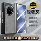 竣芮適用vivoxfold5手機殼新款xfold3pro保護套羊巴皮折疊屏超薄全包防摔皮簡(jiǎn)約高級感男女xfold 【銀河灰】進(jìn)口原材抗手汗防指紋超輕超薄 vivo x fold5