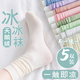 oein 襪子夏季女冰絲襪薄款防臭透氣松口堆堆襪白色女士涼襪超薄無骨 【買1送一】共10雙 冰冰襪 均碼 -黑色3雙/白色4雙/奶白3雙