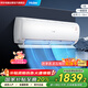 海爾（Haier）空調(diào)掛機(jī)大1匹新一級(jí)能效家用省電掛式變頻空調(diào)優(yōu)戀KFR-26GW/B1KTA81U1以舊換新國(guó)家補(bǔ)貼20%