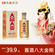 家大業(yè)大酒口糧白酒大富大貴100ml*1瓶二兩醬香型擺柜小酒品鑒酒