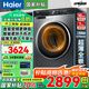 Haier海爾洗衣機(jī)滾筒帶烘干洗烘一體機(jī)全自動(dòng)10公斤家用一級(jí)能效大容量超薄嵌入59S直驅(qū)變頻 以舊換新 10KG超薄直驅(qū)洗烘一體【內(nèi)衣洗 羽絨洗 空氣洗】