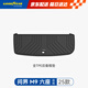 固特異（Goodyear）適用于問(wèn)界M9六座25款全TPE后備箱墊環(huán)保防水