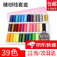 云舵針線(xiàn)盒套裝39色家用手工針線(xiàn)包縫紉縫補402黑白彩色線(xiàn)縫衣線(xiàn)盒裝 （帶針盒）家用39色針線(xiàn)盒1套