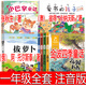 一年級上冊必讀全套注音版金波四季童話小巴掌童話愛書的孩子注音版繪本澳彼得.卡納沃斯著拔蘿卜俄阿托爾斯泰張秋生故事書長江少年兒童出版社正版老師推薦課外書 【課內作家4冊】一年級上冊必讀全套注音版