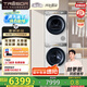 海信璀璨棉花糖洗烘套裝 12KG滾筒洗衣機(jī)+雙擎熱泵烘干機(jī)健康超薄全嵌HG12M5S+M5S 家電國家補(bǔ)貼20%