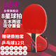 729 乒乓球拍橫拍長柄 8星八星VERY碳素底板雙面反膠