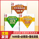 【量點(diǎn)1600詞】新版 量點(diǎn)中考必備1600詞+強(qiáng)化訓(xùn)練+必刷詞 量點(diǎn)初中英語語法強(qiáng)化訓(xùn)練初中七八九年級(jí)中考詞匯大全知識(shí)點(diǎn)專項(xiàng)訓(xùn)練輔導(dǎo) 中考英語必備1600詞+必刷詞+強(qiáng)化訓(xùn)練（3本）