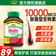 健美生（Jamieson）生物素10000mcg超級加強型 復合維生素b族防脫發(fā)養(yǎng)發(fā)生發(fā)亮膚護發(fā) 【詢客服享94】高含量生物素90粒