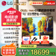 LG55/65/77/83/97英寸OLED游戲電視智能4K超高清全面屏 VRR165Hz高刷游戲模式超薄可嵌入0.1ms低延遲 65英寸 OLED65G5PCA