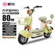 愛(ài)瑪元宇宙48V24AH鋰電長(zhǎng)續(xù)航時(shí)尚可愛(ài)多彩藍(lán)牙智能電動(dòng)車  柑杯綠/源彩奶昔白/維尼橘