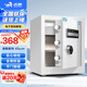 虎牌保險柜家用小型電子密碼辦公財務(wù)專用保險箱全鋼小型帶內(nèi)柜床頭保管柜 京毅系列 45cm白色