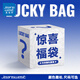 真維斯夏季驚喜福袋（內(nèi)含多種夏季上裝或下裝款式隨機(jī)發(fā)）正品全新無暇 【夏季福袋】上下裝隨機(jī)發(fā) 2XL