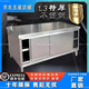 坤貝特厚1.3厚304不銹鋼廚房工作臺酒店打荷臺拉門(mén)柜置物柜碗柜儲物柜 【基礎單通款】80*40*80（應付用）