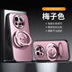 適用小米15Ultra手機殼帶支架小米15pro新品外殼14Ultra小米14pro 梅子色【+旋轉磁吸指環(huán)】 小米15Ultra