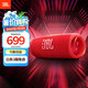 JBL FLIP6 音樂(lè)萬(wàn)花筒六代 【國(guó)家補(bǔ)貼】flip5升級(jí)款 便攜藍(lán)牙音箱音響 高續(xù)航 慶典紅 畢業(yè)季禮物