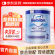 牛欄（bebilon）波蘭版紐太特嬰幼兒特殊配方深度水解奶粉 低乳糖 2段 400g