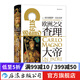 汗青堂叢書084·查理大帝 走近一個有血有肉的查理大帝 探索加洛林社會的整體史 新書現(xiàn)貨 后浪正版