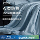安敏諾（Anmino） 防螨被套學生宿舍被罩兒童被子套被芯套防螨蟲過敏床品單人雙人 被套單件-靜謐藍- 80支 150cm*200cm 1.2米床適用