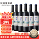 長城（GreatWall）紅酒 葡萄酒【節(jié)日送禮】喜酒高考升學(xué)宴請 海岸赤霞珠馬瑟蘭750ml整箱6瓶裝