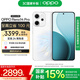 OPPO  Reno14 Pro 直播神器 高清長(zhǎng)焦實(shí)況照片 人魚(yú)姬潮流配色 IP69滿級(jí)防水 人魚(yú)姬 16GB+512GB