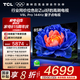 TCL電視 85V8L Pro 85英寸 144Hz高刷 QLED量子點(diǎn) 2.1聲道音響 大內(nèi)存 deepseek AI電視 國家補(bǔ)貼20% 85英寸