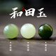 南有栗和田玉散珠手鏈玉珠子晴水珠子手串玉石配珠diy單珠串珠配件隔珠 冰淺晴-6mm【4顆】