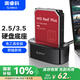 奧?？疲∣RICO）硬盤(pán)盒底座3.5/2.5英寸SATA機(jī)械固態(tài)USB3.0硬盤(pán)座臺(tái)式筆記本外置外接移動(dòng)硬盤(pán)盒子6218US3