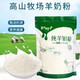 羊奶粉老年人增強免疫力補充營養(yǎng)  純羊奶粉草原特產(chǎn)全脂中老年人 500··克1袋